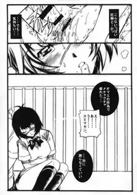 [Squall (Takano Uaka)] KISS OF THE DRAGON. (Ikkitousen)