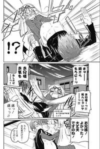 COMIC Penguin Club 2012-12 Vol.316 [Digital]