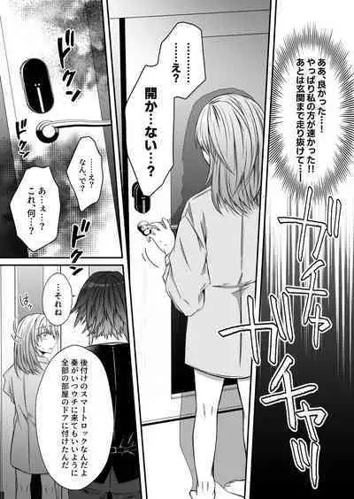 [Hato Pea (Hatori Hato)] Gekijuuaijou wo Kakaeta Oisha-san na Dom no Minato-kun wa Honnou wo Aoru no ga Jouzu