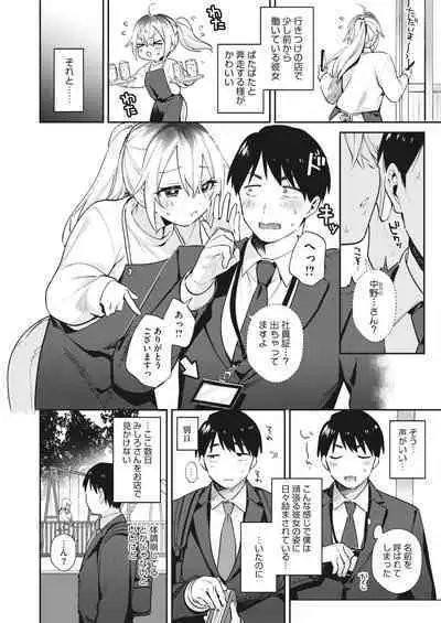 COMIC HOTMILK 2024-04