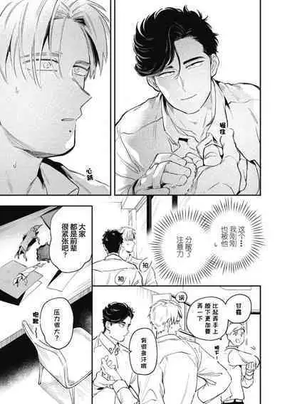 Midashi no Chiyogami | 凌乱的千代纸