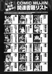 COMIC MUJIN 2005-01
