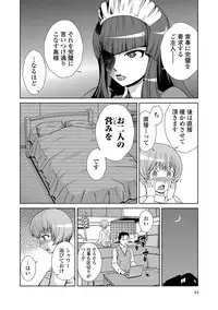 [Kakashi Asahiro] Do-M Kazoku Keikaku [Digital]