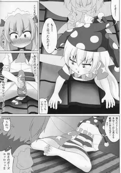 Ashi Feti Sunny no Semen Marking