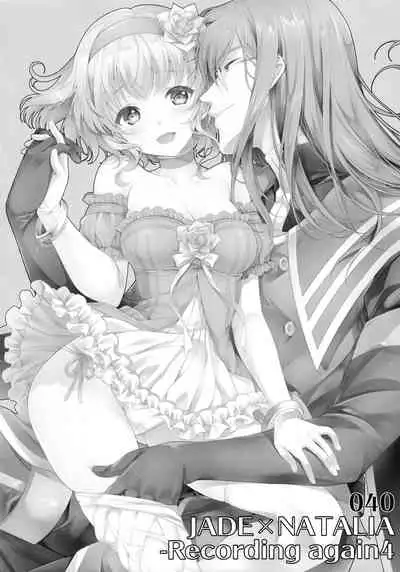 (C97) [Shinsen Gokuraku (Mami)] JADE×NATALIA-Recording again 5 (Tales of the Abyss)