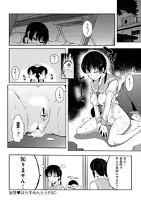 [Kaiduka] Rokujou Hitoma Maid Tsuki ~Zouryouchuu~ [Digital]