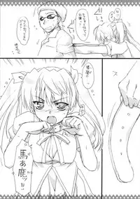 [Alpha to Yukaina Nakamatachi] Scramble Valentine (School Rumble)