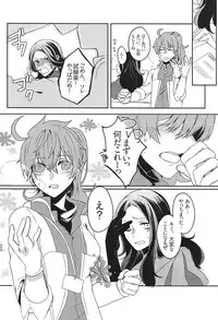 (C92) [Aria (Komayuki)] Omae nanka Suki ja Nai! (Fate/Grand Order)