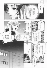 [Drill Murata] Harenchi - A Shameless Woman