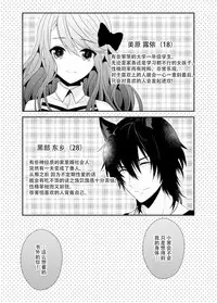 [Tarou] Onrii Wan! [Chinese] [脸肿汉化组] [Digital]