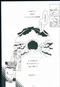 (C81) [Yuusha-sama Go-ikkou (Nemigi Tsukasa)] TICK☆TACK (VOCALOID)