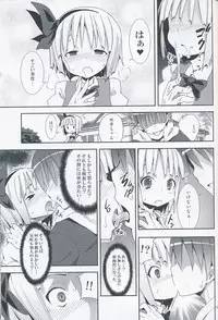 (SC46) [Nounai Kanojo (Kishiri Toworu)] Hakugyokurou to Youmu to Arbeit (Touhou Project)