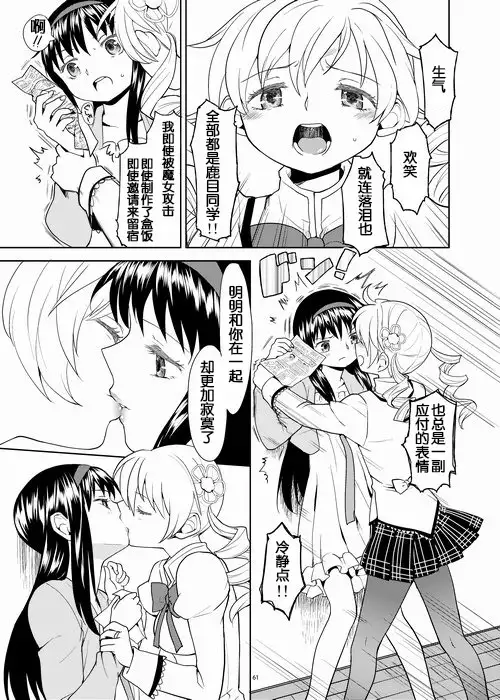 Zoku Kakoku Shoujo e-roku