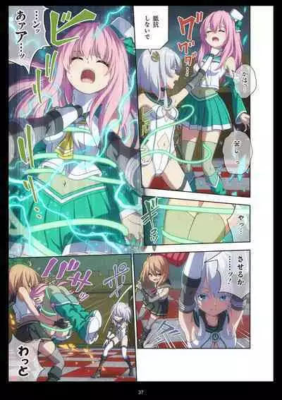 Pure Soldier Otomaiden #11