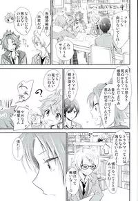 (brilliantdays Tsuika Kouen) [Gridoria (Grizumu)] Bokura no Yukue (Ensemble Stars!)