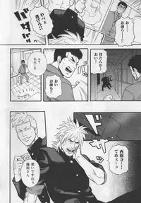 [Anthology] Nikutaiha Vol. 19 Kiwame!! Ero