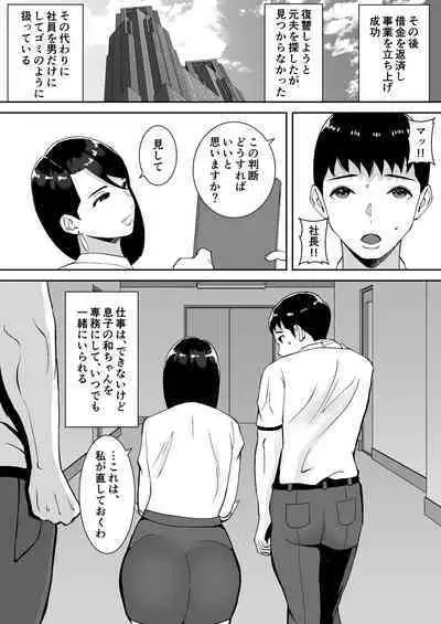 Ore no Koto o Gomi Atsukai Suru Mucchimuchi no Black Kigyou no Onna Shachou ga Ochiru made