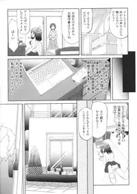 [Anthology] Toushin Engi Vol. 6