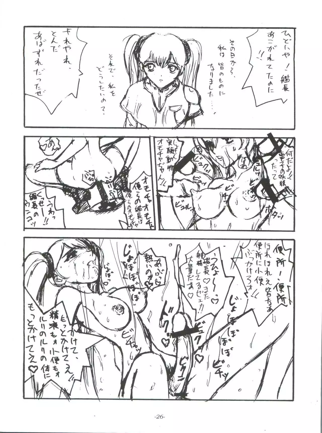 Sekai Kakumei Club Okuradashi 01