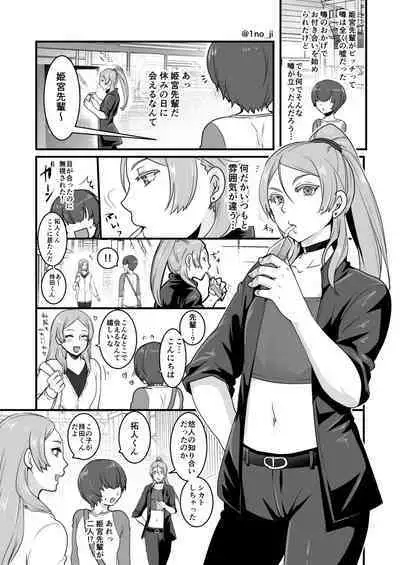 Himemiya senpai series