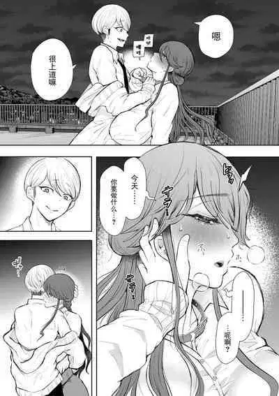 Shachiku OL wa Choukyou o Kotowarenai