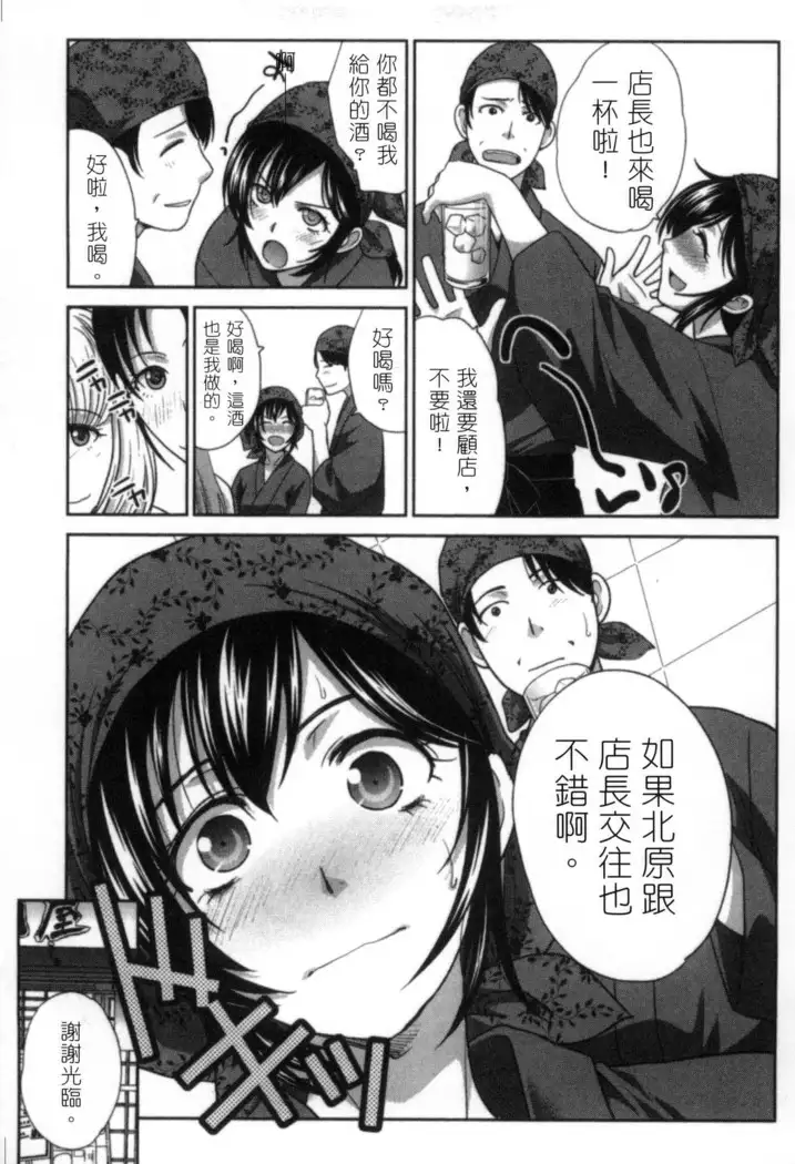 Hatsujou Kanojo no Shuuchishin | 發情女子的羞恥心