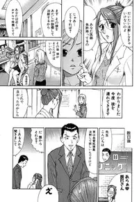 [Kusugawa Naruo] Tatsu Nori!