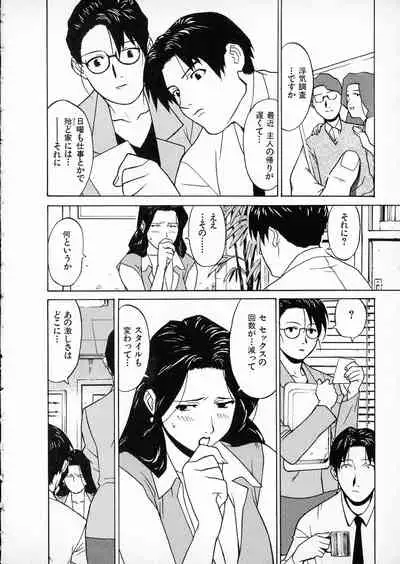 [Miura Takehiro] First Album - The minutes of Kasuga Detective Office