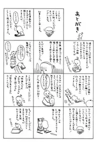 Trompe Loeil no Yubisaki.rar