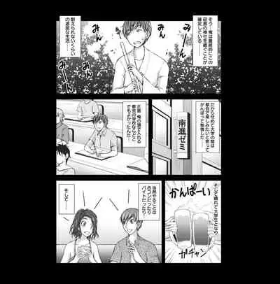 [Sakaki Naomoto] Kakushi Heya : 2 - Hidden Room 2