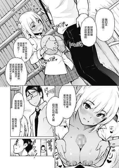 [Sanagi Torajirou] Oshieai[Chinese][两面包夹汉化组]