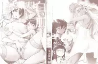 [Kuroiwa Menou] Aoi Kajitsu to Shiroi Hada