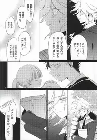 [10.10MHz (Totofumi)] Hinata Hajime no Kekkon Zenya (Super Danganronpa 2)