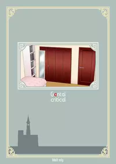 [Gantai Critical (BeLu)] MC Gakuen Tennyuu Yobikou: Sakaori Mimu