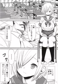 Muteikou Shoujo - Resistanceless girl