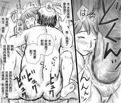 Zeni de Osewa shite ita Ura no Oji-san ni Netorareru Hitozuma | 因為善意被一直照顧的後院大叔NTR的人妻