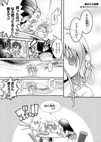 [Anthology] Karyou Gakuen Shotoubu 2010-11 [Digital]