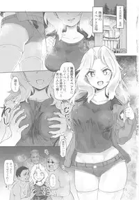 (C93) [Yakitate Jamaica (Aomushi)] Renzoku Taikyuu 8-jikan: Okay-san ga 8-jikan Buttooshi de Taikyuu Ecchi Suru Hon (Girls und Panzer)