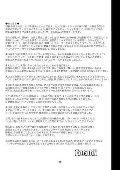 [CocooN (CocooN)] Kemono-kan Yamato & Iowa x Sakunyuu x Juukan (Kantai Collection -KanColle-) [Digital] (Chinese)