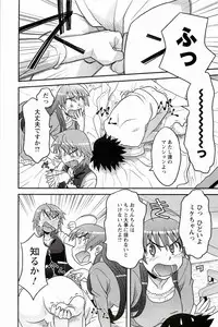 [Yanagi Masashi] Boku No Kanojo Ga Eroi Wake 1