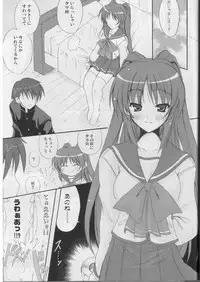 (ComiComi8) [INFINITY DRIVE (Kyougoku Shin)] FIT SO TIGHT (To Heart 2)