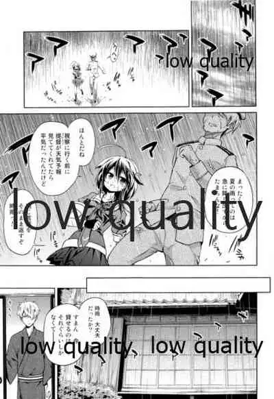 Niwakaame Soushuuhen