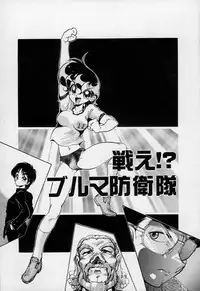 [Kumasiro Yuuji] Yawahada tenko Mori