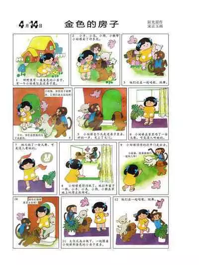 Sketchbook 365 Night Story 2