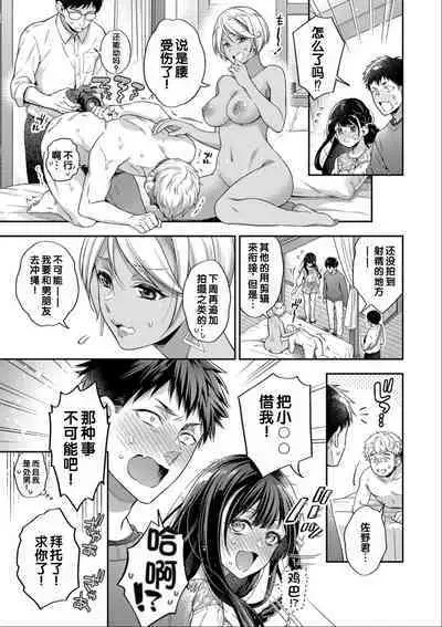 Sex ga Suki de Suki de Daisuki na Classmate no Anoko FANZA Tokusouban