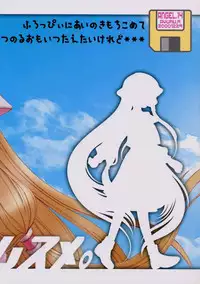 (C59) [Angel 14 (Masaki Ayumu)] Mechanical Musume. (Chobits)