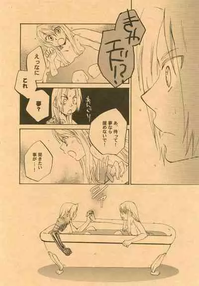 [KinGin] Bath Romance (Fullmetal Alchemist)