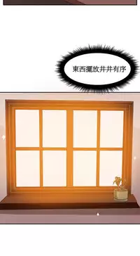 [Mx2J] Hahri's Lumpy Boardhouse Ch. 1~16【委員長個人漢化】（持續更新）