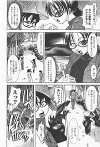 [yume] Comic Moog 2008-01