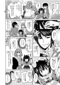 [Ooishi Kou] Dekiai Humming [Digital]